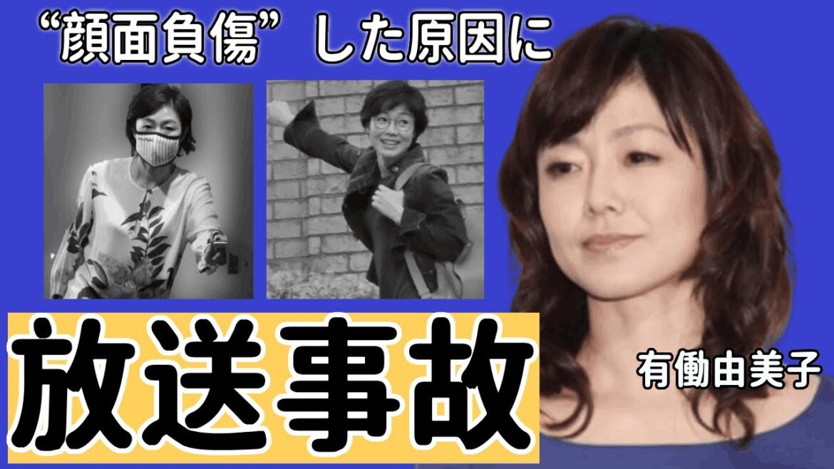有働由美子が名器を披露した放送事故…朝から快楽に声を歪めて溢した放送事故「アナウンサー」として活躍する彼女が“顔面負傷”した原因に驚きを隠せない…