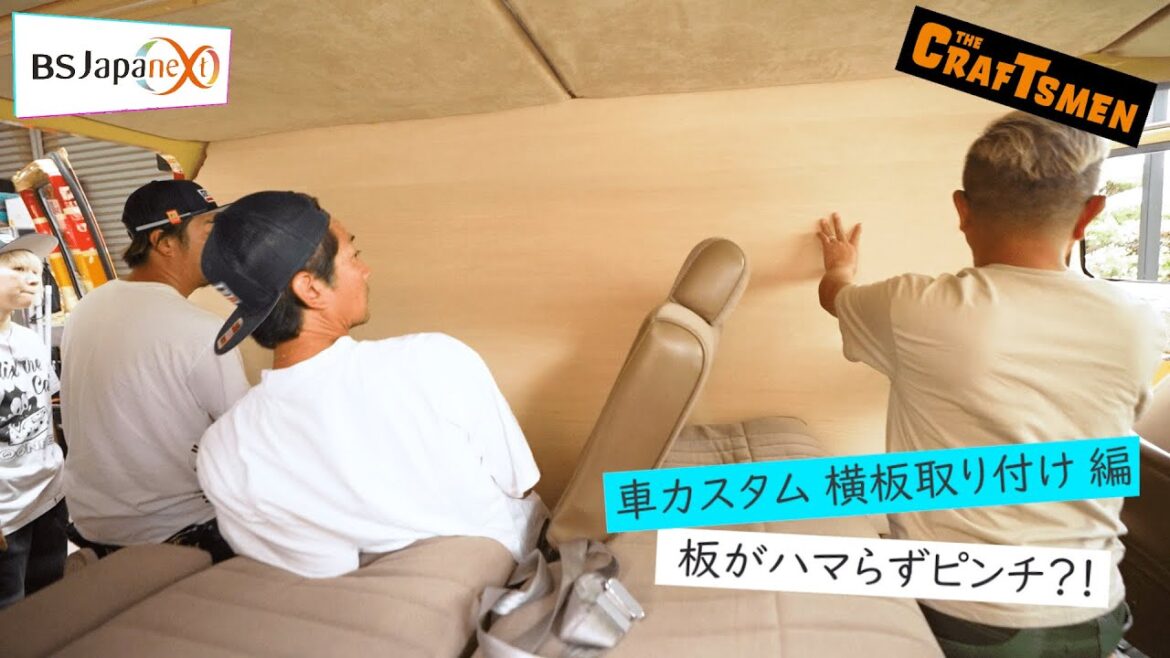 【本編先出し4分】「国分太一のTHE CRAFTSMEN」8月16日(金)22:00~放送