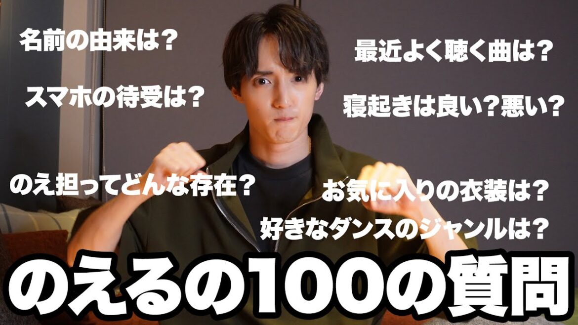ep.13 のえるの100の質問