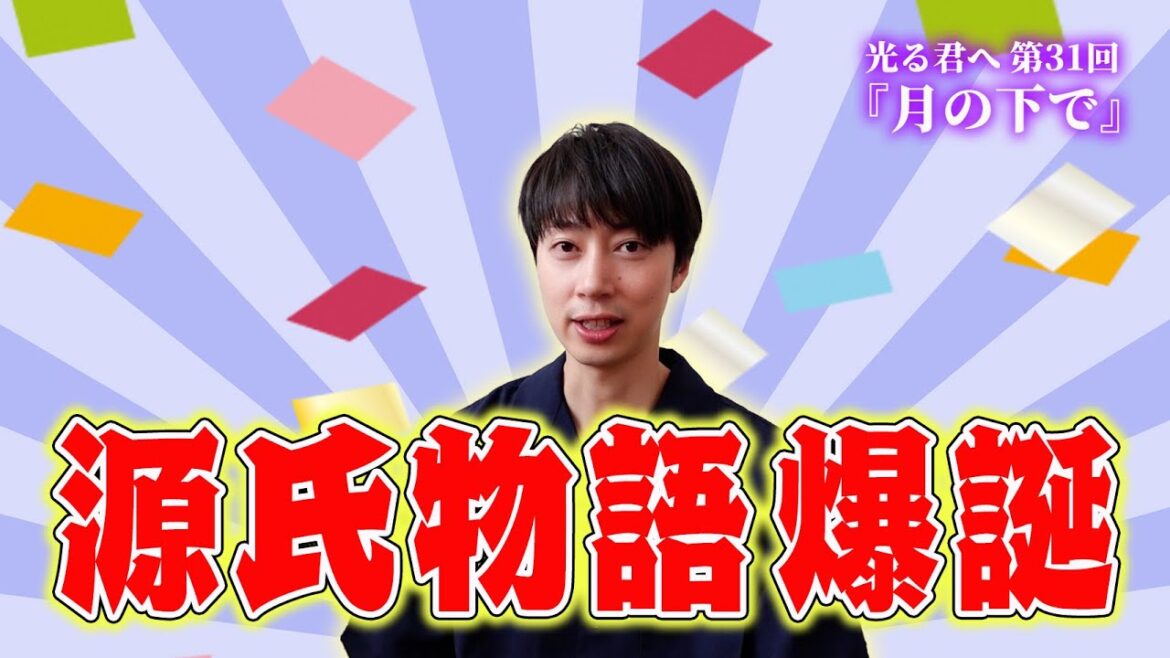 【光る君へ】金田の家で観てすぐ感想を話す!第31回【はんにゃ.金田】
