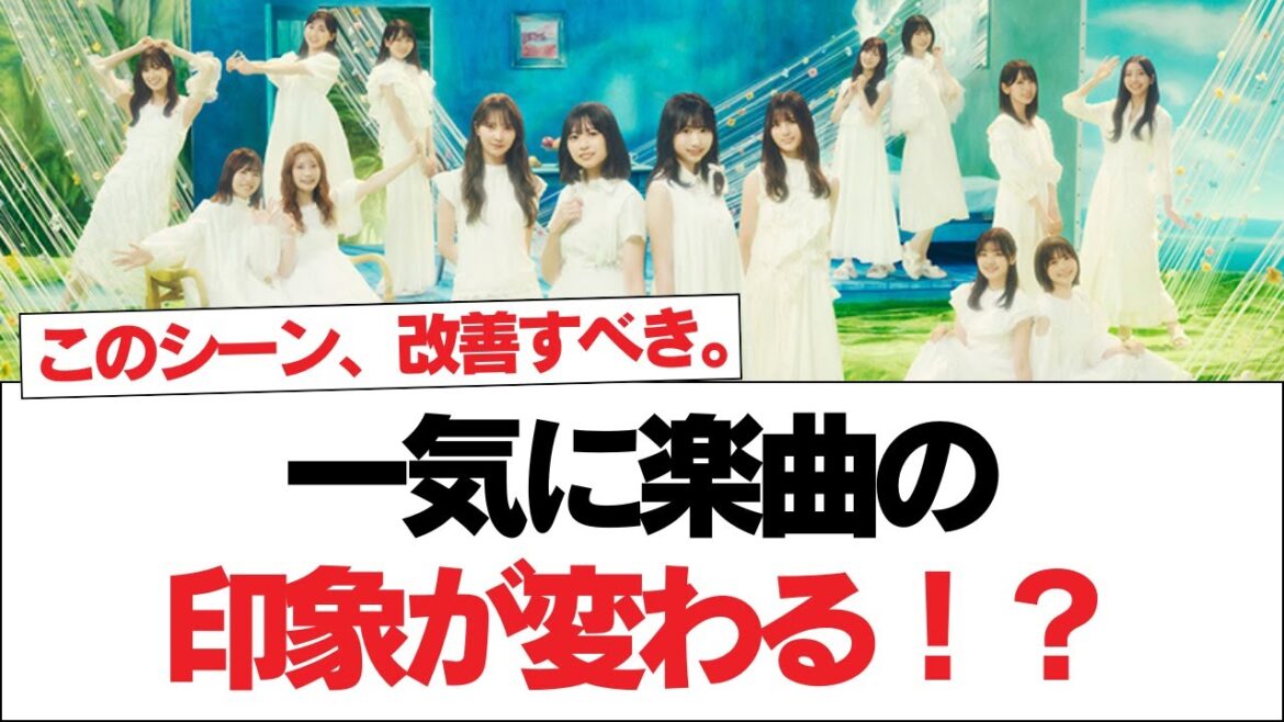 【日向坂46】一気に楽曲の印象が変わる!?『絶対的第六感』のフルMVを視聴したおひさまの率直な感想がこちら【日向坂で会いましょう】#日向坂46 #日向坂で会いましょう #乃木坂46 #櫻坂46