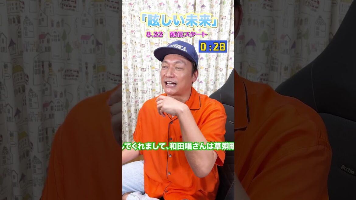 【告知】「眩しい未来」1分間告知チャレンジ!#眩しい未来 #香取慎吾 #草彅剛 #SingTuyo