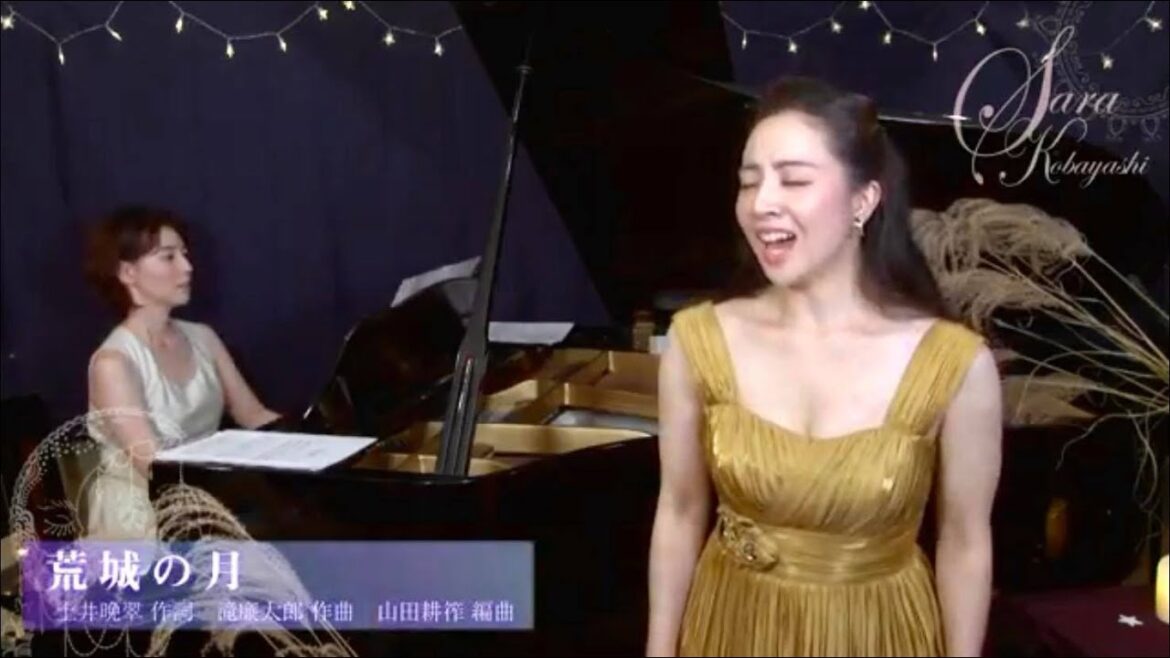 小林沙羅 at home プライベートコンサート Vol.3 〜月に寄せる歌〜 ダイジェスト版