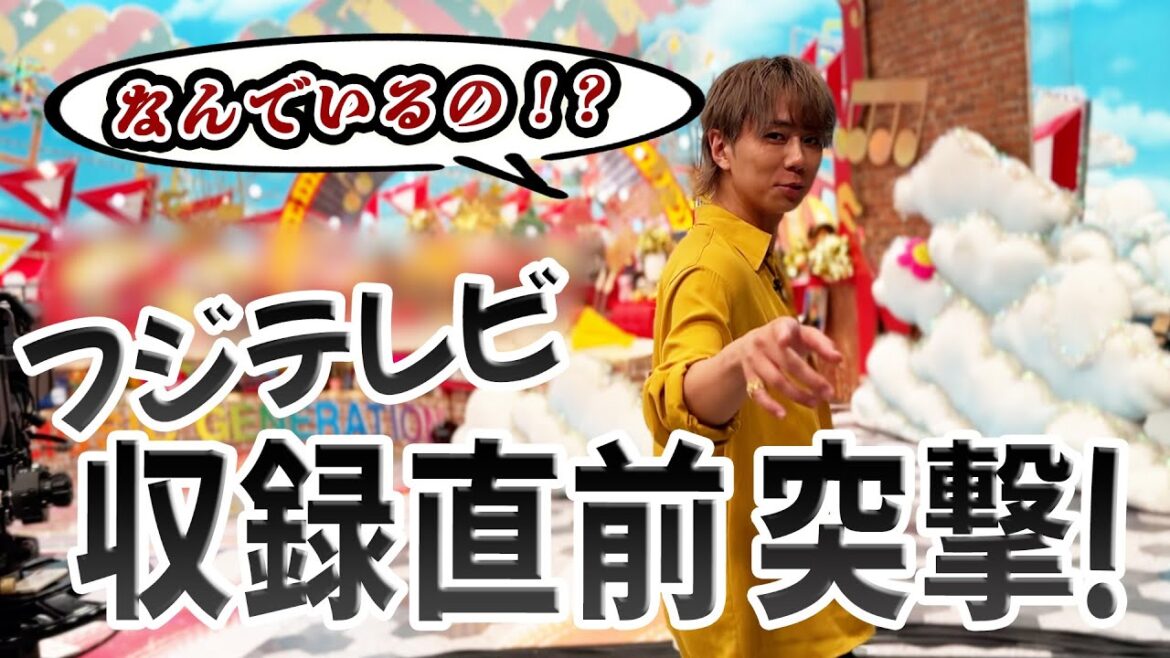 テレビの収録をしてる北山にアポ無しで突撃してきました【本日19時〜放送】#65