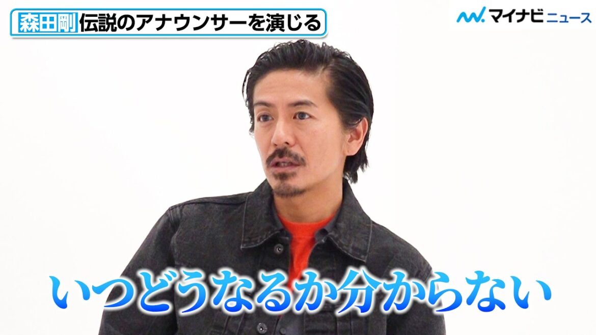 森田剛、「いつどうなるか分からない」苦悩する戦時中のアナウンサー演じて想うこと…自分の“言葉”に葛藤した過去も明かす 『劇場版 アナウンサーたちの戦争』インタビュー