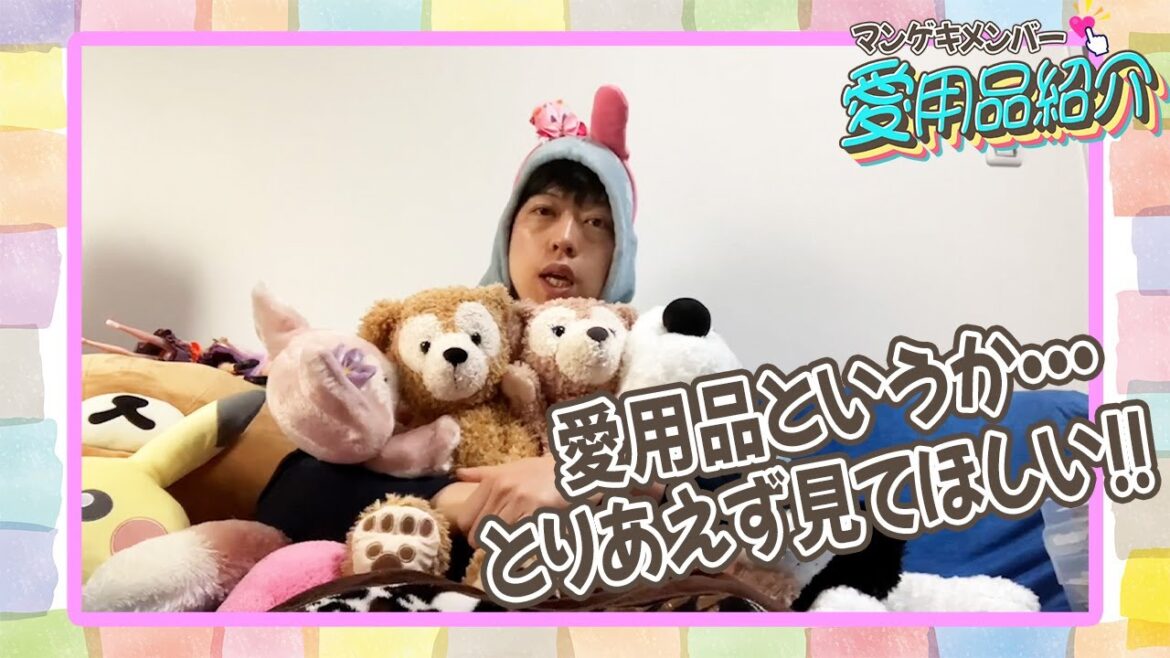 リバーアイランドのシュシュが可愛いお友達を紹介!!【滝音】【マンゲキメンバー愛用品紹介】