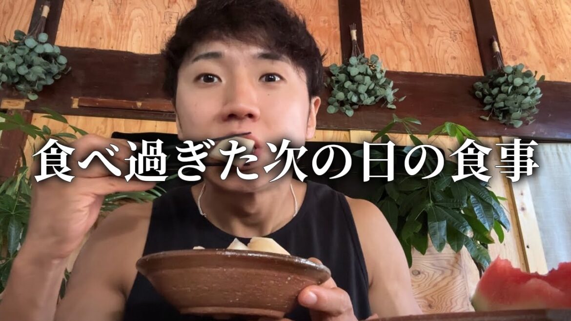 【夏休み】1日中食べ過ぎた次の日はこれを食べます【ダイエット】【筋トレ】