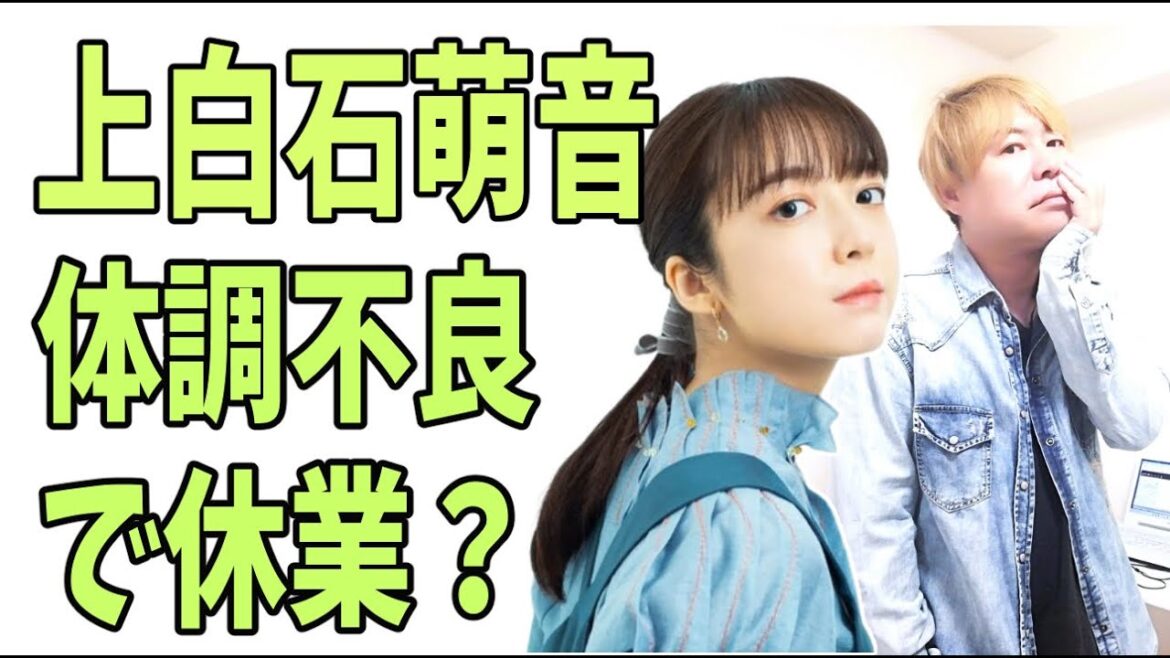 上白石萌音 体調不良?働きすぎか?しばらく休業?大丈夫か?