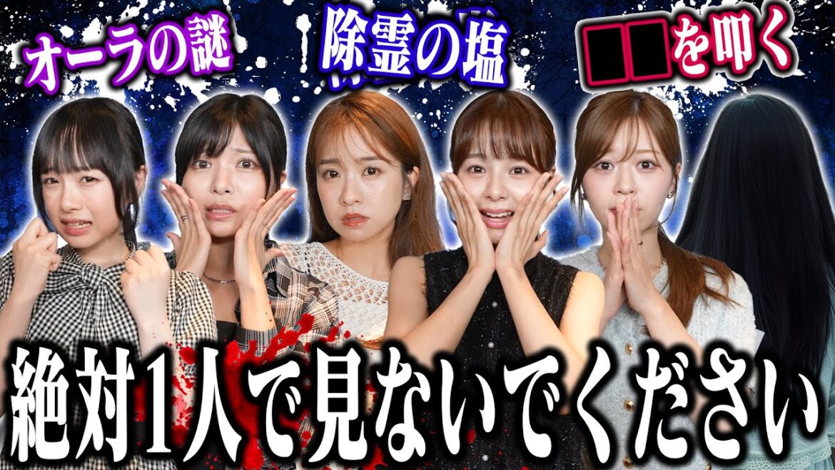【閲覧注意】なんで除霊に塩を使うか知っていますか…【ホラー】