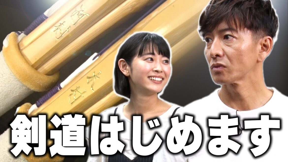 【木村さ〜〜ん!】木村拓哉「剣道」企画始動!自分だけの竹刀作り