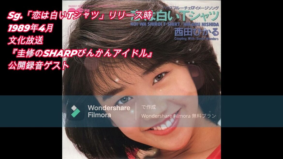 西田ひかる 出演ラジオ番組トーク寄せ集め②
