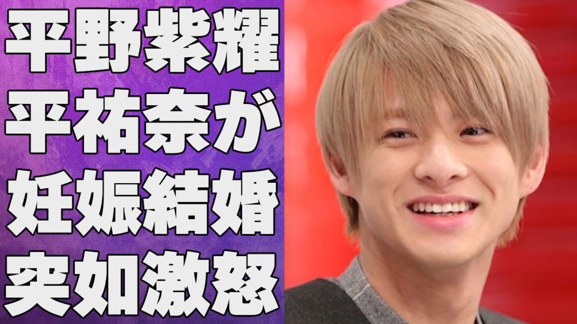 平野紫耀が平祐奈が妊娠で結婚の真相…元メンバーへ大激怒した原因に言葉を失う…「Number_i」として活躍する歌手の海外進出を手助けする外国人の正体に驚きを隠せない…