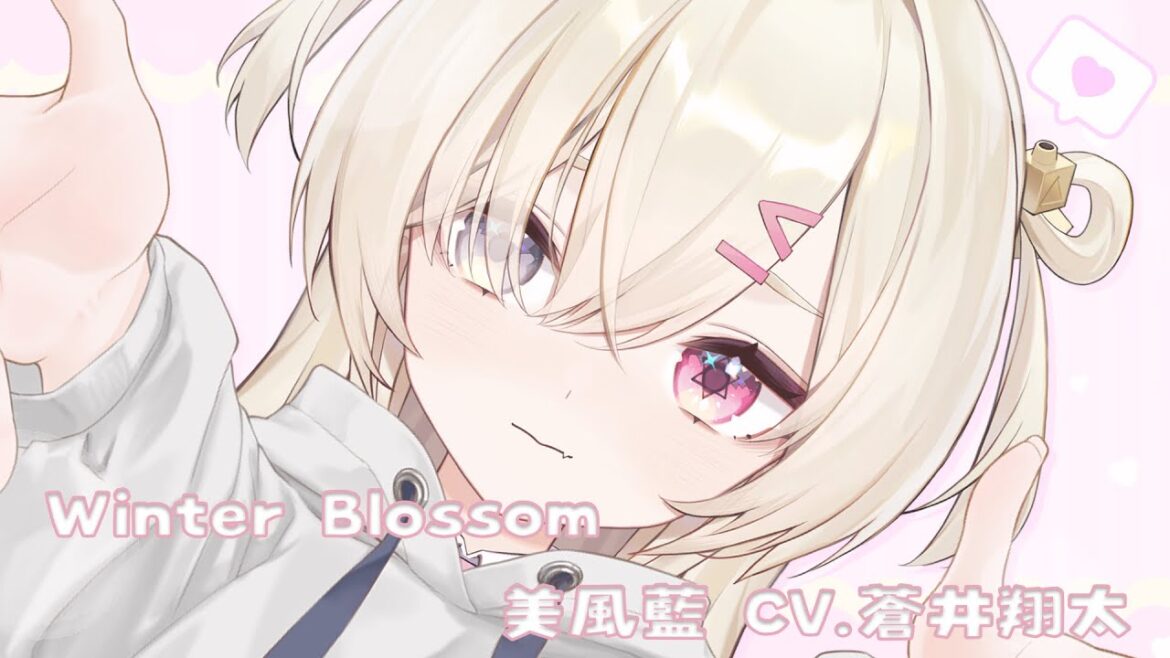 Winter Blossom – 美風藍 CV.蒼井翔太 【白白虹歌回剪輯 日文字幕】