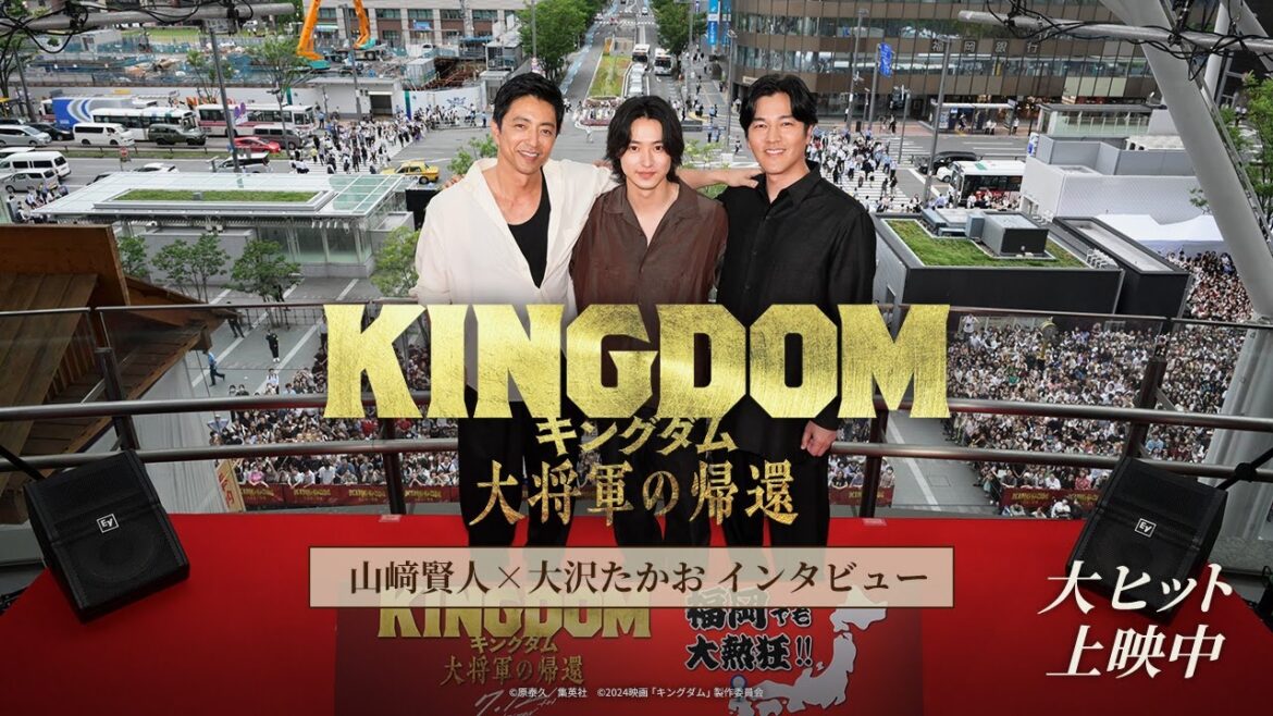 大熱狂!『キングダム 大将軍の帰還』山﨑賢人×大沢たかおがキングダムへの熱い想いを語る