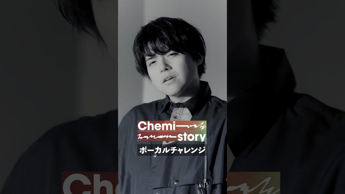 #内田雄馬 「Chemi-story」ボーカルチャレンジ #shorts