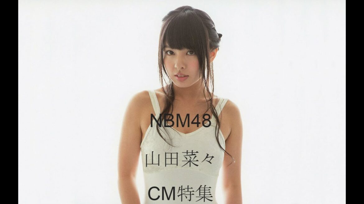 NMB48 山田菜々 CM 特集