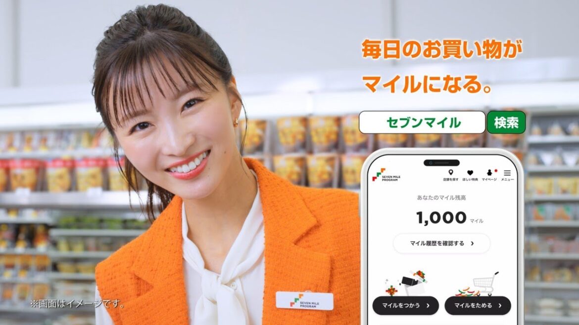 7iDwebCM・岡崎紗絵とセブンマイル【クーポン】篇