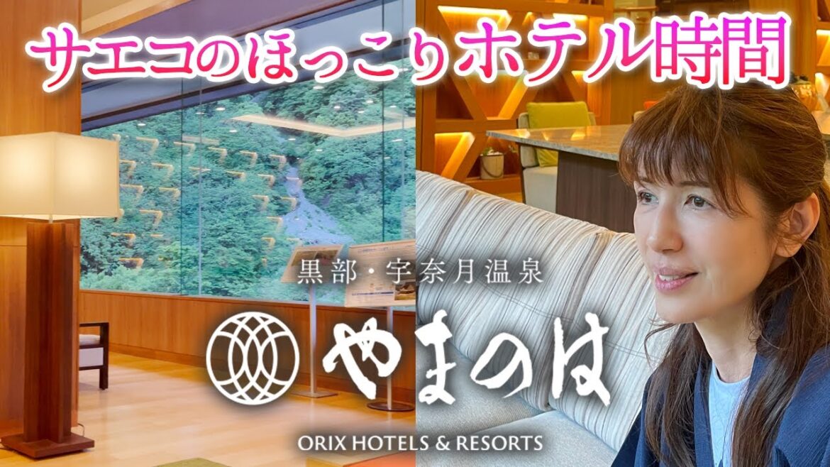 【富山県黒部/宇奈月温泉/やまのは】ドラマのロケ地でも紹介!北陸富山の温泉地で泊まるなら絶対ここ♪
