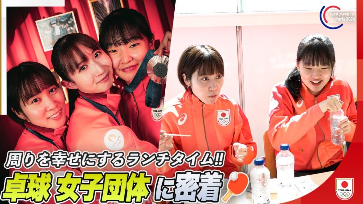 【メダリスト密着】素敵すぎるリアクションで魅了!|卓球 女子団体 早田ひな・平野美宇・張本美和