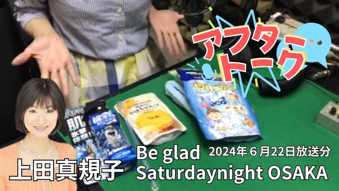 【アフタートーク】Beglad Saturdaynight OSAKA、収録を終えて…(6月22日放送分)