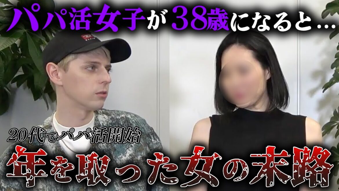 【実録】「ご飯だけで、毎月●●万もらって当然」調子に乗り過ぎたアラフォーパパ活女子の結末。