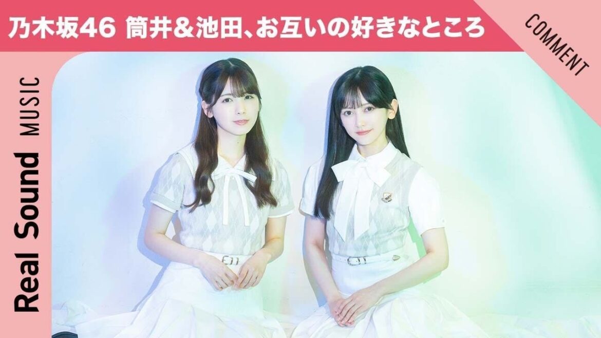 【ポンって飛び出してきて…!】乃木坂46 筒井あやめ&池田瑛紗、お互いの眩しすぎた瞬間