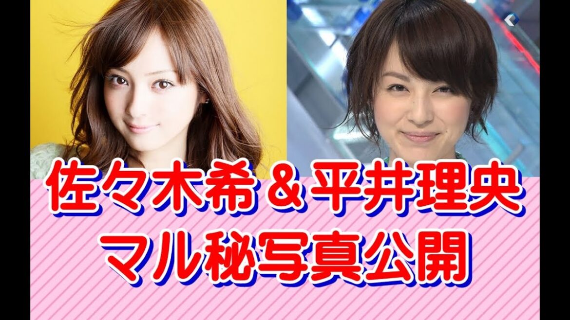 佐々木希&平井理央「みんなに見せたい」マル秘写真公開