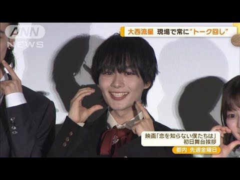 なにわ男子・大西流星、本気で恋しているものは「ドーナツ」あざとい? 窪塚愛流は…【グッド!モーニング】(2024年8月26日)