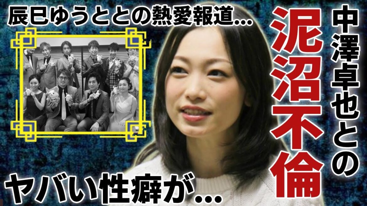 西田あいと中澤卓也との昼ドラ顔負けの“泥沼不倫劇”の全貌…ヤバい性癖や夜事情に一同驚愕…!「幸せ日記」で大ヒットした演歌歌手辰巳ゆうととの熱愛報道の真相に言葉を失う…