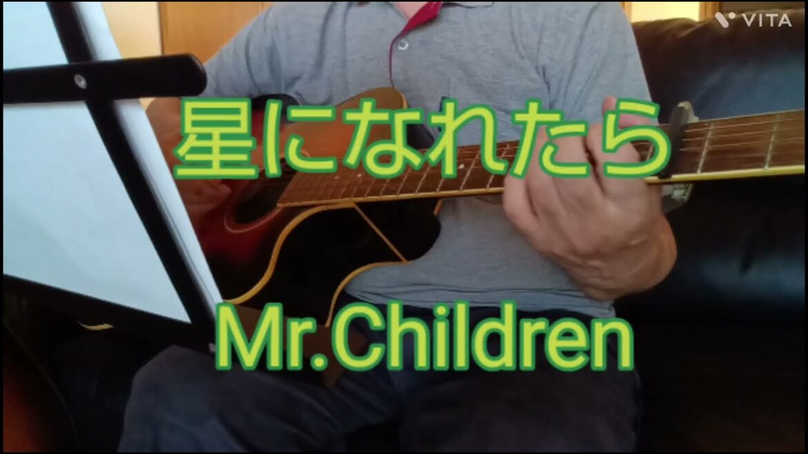 2024年8月24日【1994年ドラマ「若者達のすべて」の感動を歌に/#36】Mr.Children『星になれたら』作詞・作曲:桜井和寿