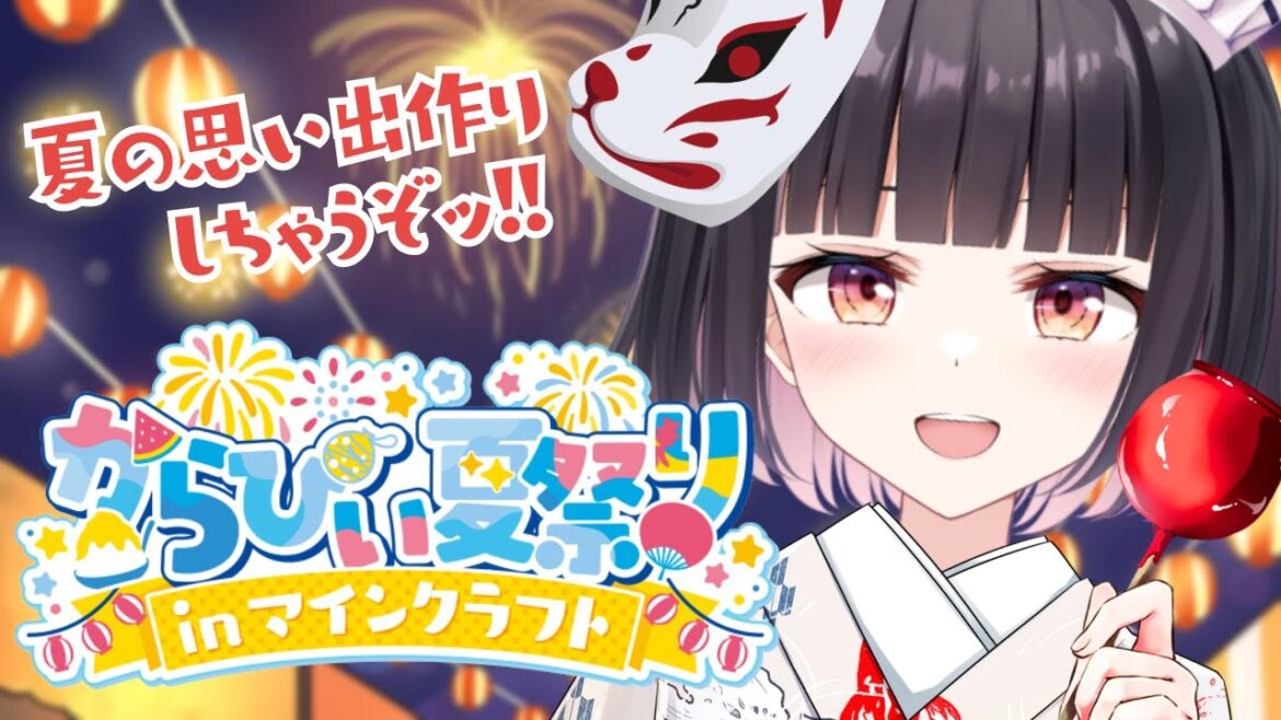 【Minecraft】からぴぃ夏祭り企画に参加!!!マイクラの夏を堪能しちゃうぞ!!【明戸えな(Meido Ena)】