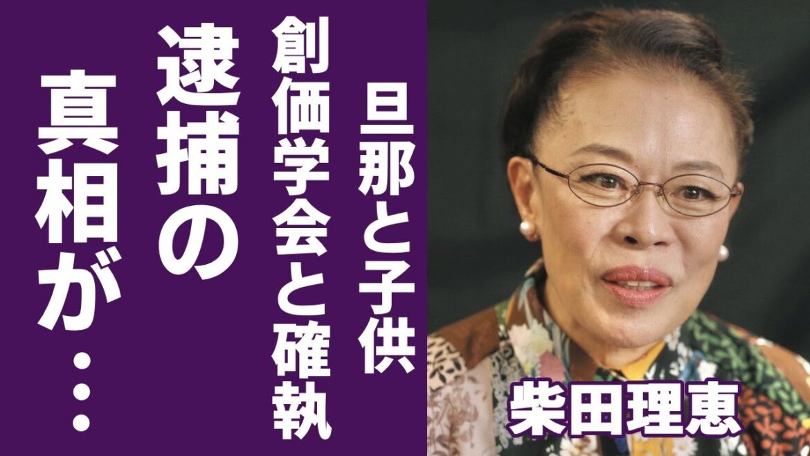 柴田理恵の逮捕の真相…創価学会を脱退し生じたヤバい確執に一同驚愕!『WAHAHA本舗』で有名な女芸人が久本雅美と不仲と言われる理由…結婚した旦那の正体や子供がいない理由に言葉を失う…