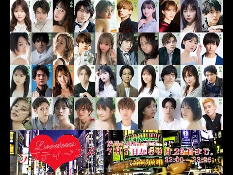 ラブティーンズ: テレビ東京制作の日本のラブコメディシリーズ。