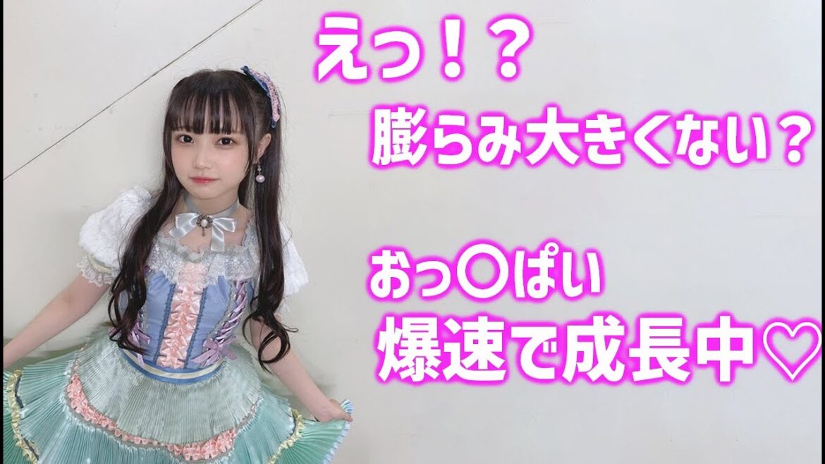 【佐藤 美波】おっ〇い急成長中で、ついつい胸元に目がいってしまいます!<Sato Minami>(Japanese Kawaii)