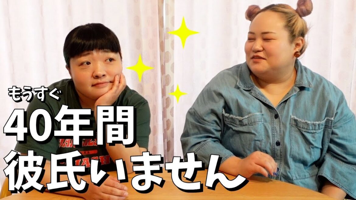 40年間恋愛をしてこなかったオカリナに話を聞いてみた【おかずクラブ】