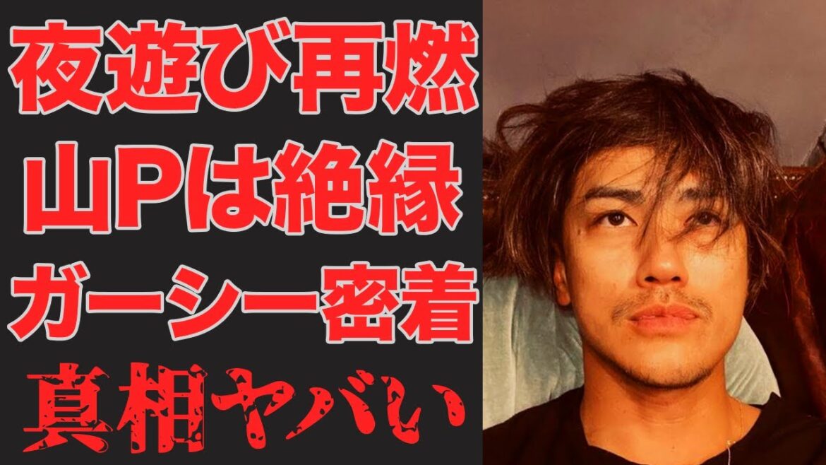 赤西仁の荒んだ私生活、親友だった山下智久に絶縁されガーシーと密に過ごす現在が..