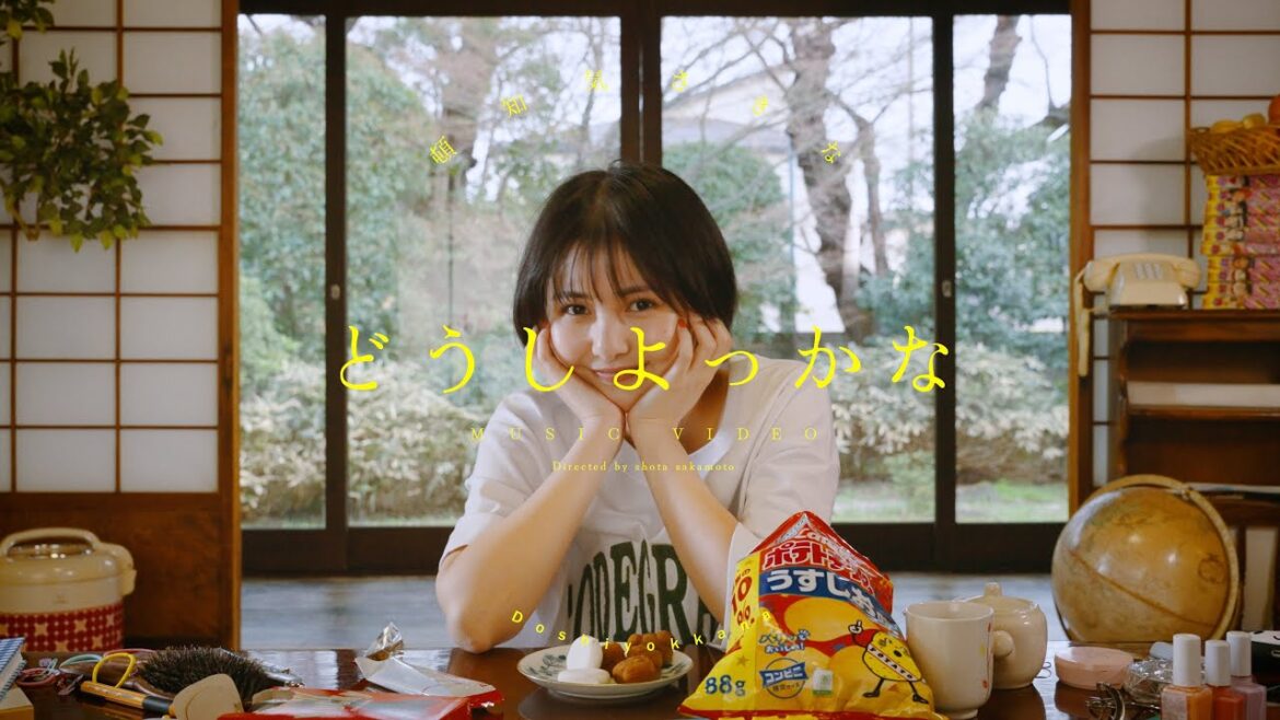 頓知気さきな「どうしよっかな」 Official Music Video