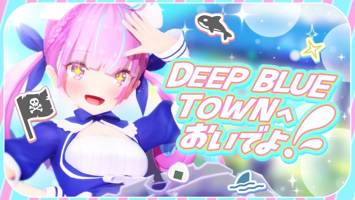 【ホロライブMMD】湊あくあ+αでDEEP BLUE TOWNへおいでよ【1080p/60fps】