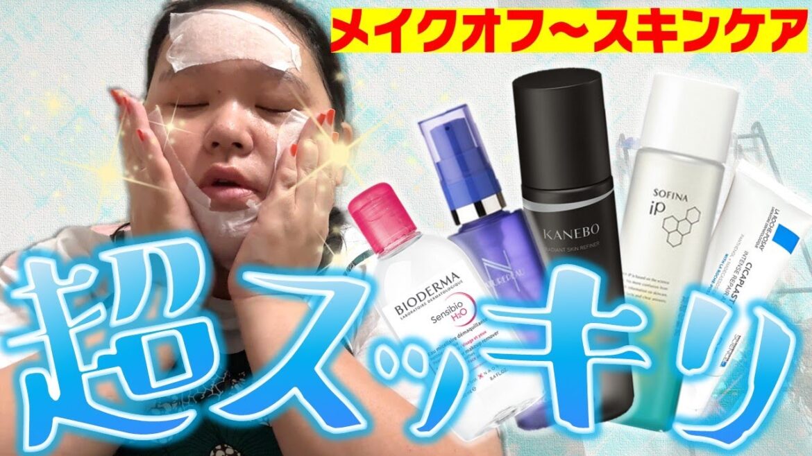 田辺さんのアットコスメトーキョー購入品紹介!【メイクオフ~スキンケア贅沢時間】