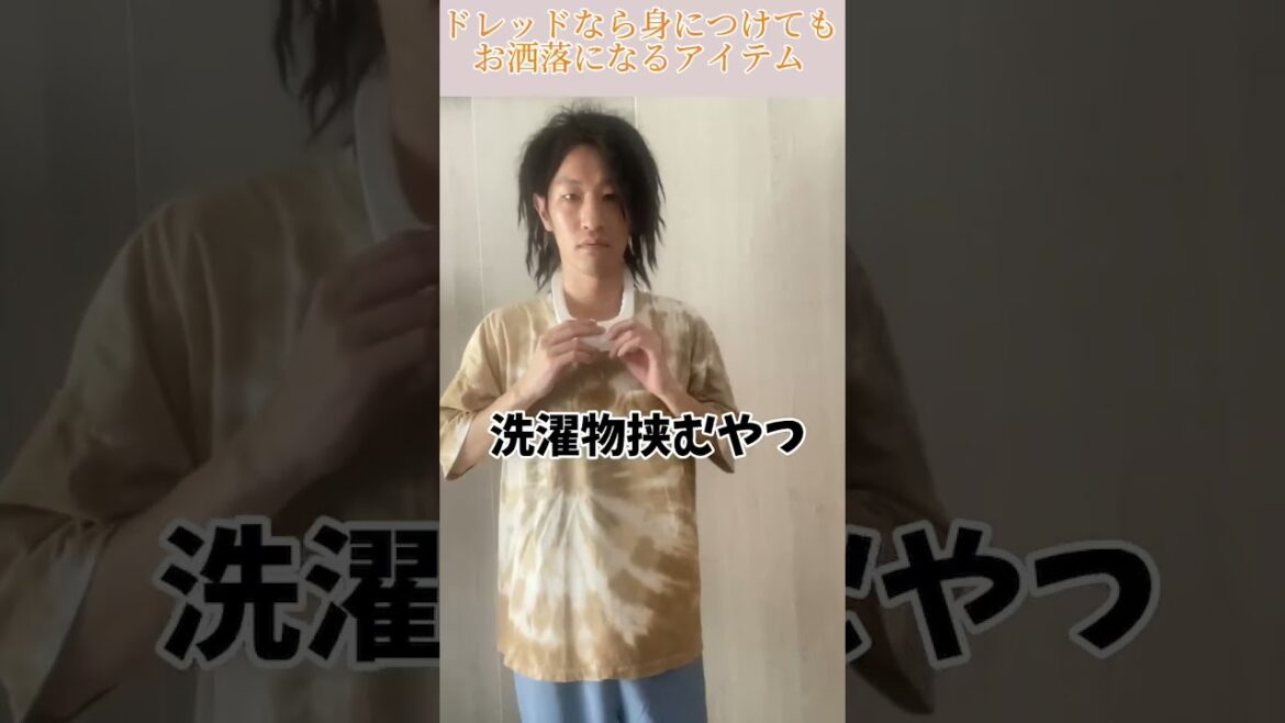 ドレッドなら身に着けてもオシャレになるアイテム!【ドレッド童貞 納言・安部】ドレッドヘアの日常を毎週投稿!※ドレッドヘアの方必見!