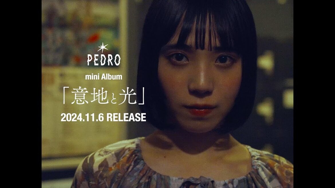 PEDRO mini Album「意地と光」発売決定!!