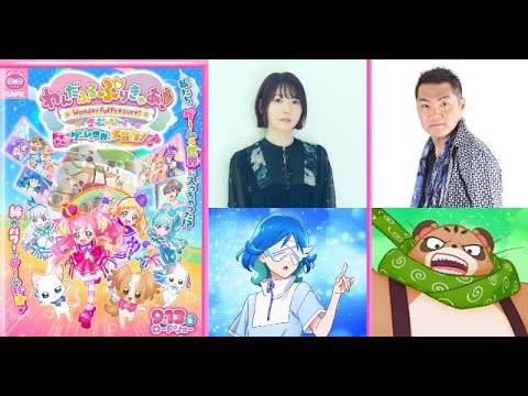 B1- 映画『わんぷり』ゲスト声優に花澤香菜&三宅健太 ゲームクリエイター少女&タヌキの親分役