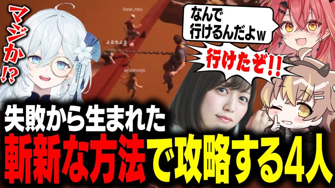 【Chained Together】失敗から生まれた斬新な攻略法を採用して進む天硝路ろまんたち【中村歩加/杏仁ミル/夜炎よる】