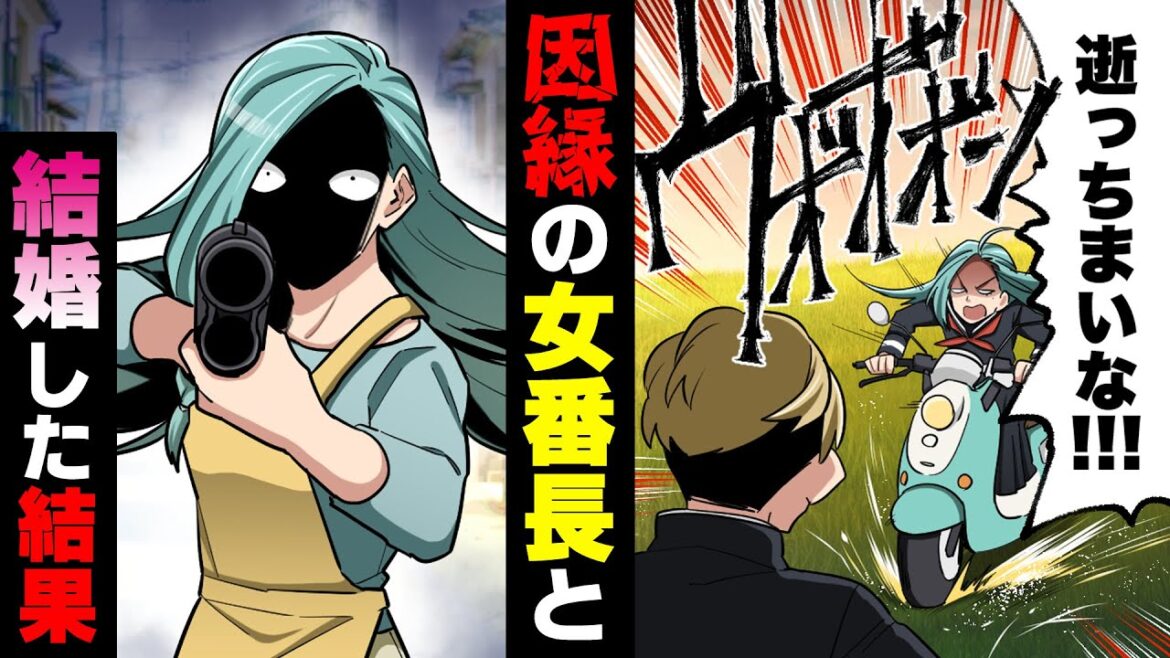 【漫画】「動くと…4ぬぞ?」バイクで人に突っ込める狂った女と結婚し子供を授かってしまった結果…