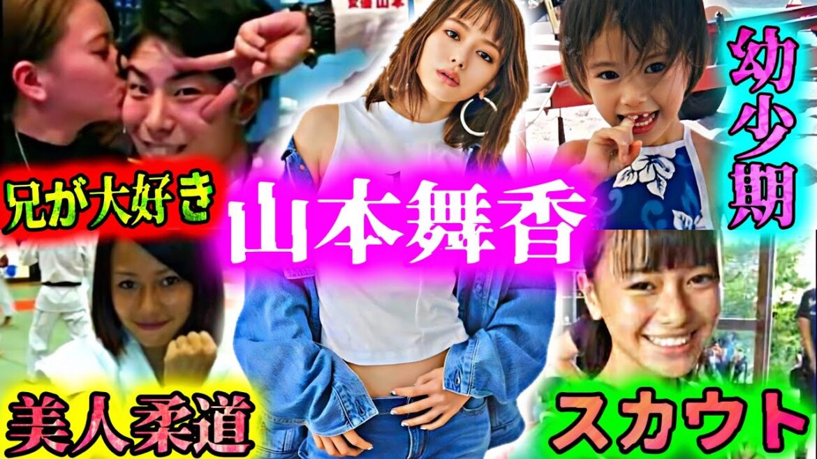 【生い立ち】お兄ちゃんが大好き過ぎる人生『山本舞香』