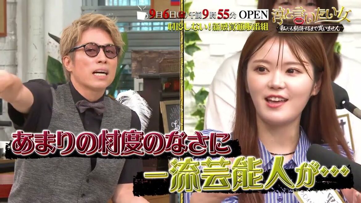 9/6(金)午前9時55分~『淳と言いたい女 ~私たち納得するまで買いません~』【CBC】