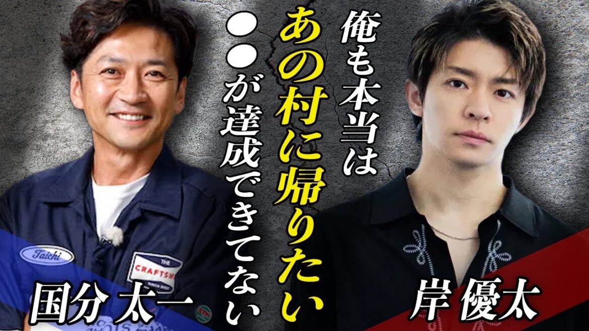 岸優太と国分太一の共演が目前に…!?家族ぐるみでの繋がりが発覚し一同驚愕…!!Number_iが『MUSIC EXPO』で達成した”世界的●●”の全貌に拍手喝采!!