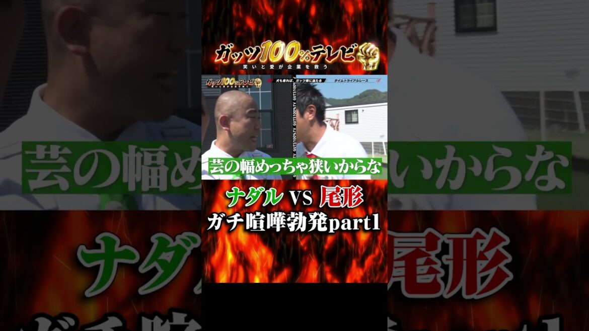 暑過ぎておかしくなった2人 #shorts #ガッツ100 #喧嘩