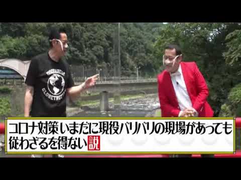 🔴ライブ配信 水曜日のダウンタウン8月28日<やりすぎコロナ対策ドッキリ/ド派手なウソ/再放送/無料視聴>2024年8月28日FULL LIVE