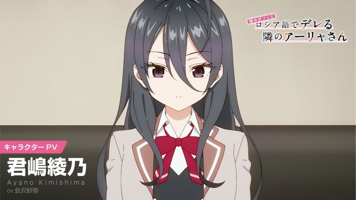 【ロシデレ】キャラクターPV 君嶋綾乃ver.|2024年7月3日(水)放送開始
